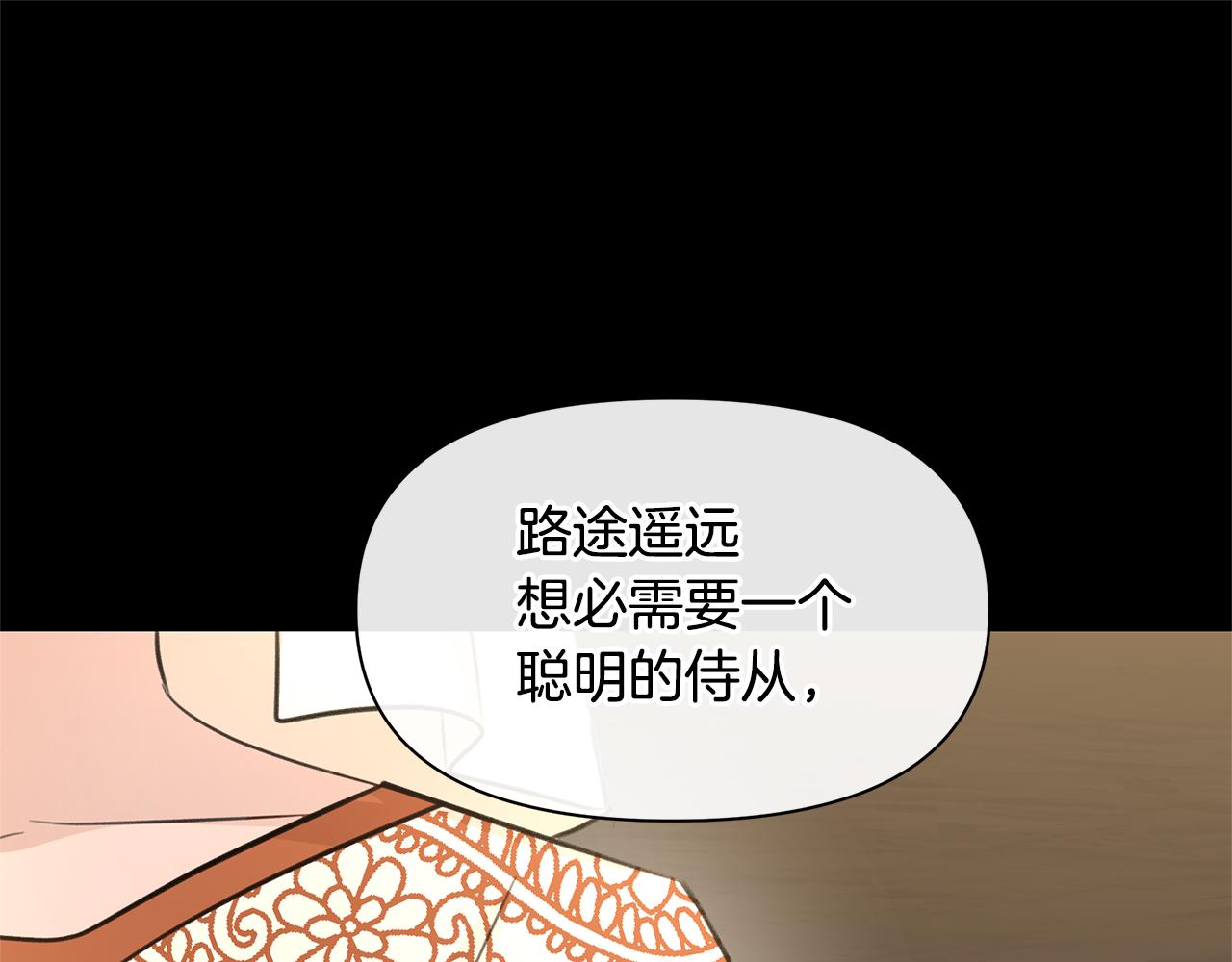 第42话 北国之行132