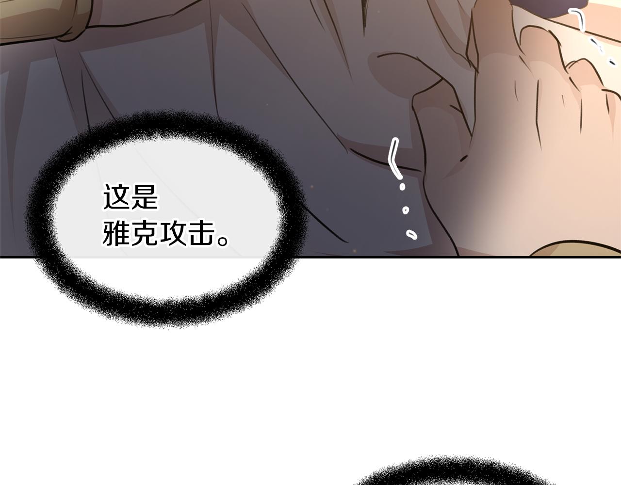 第65话 阿尔帝的警告167