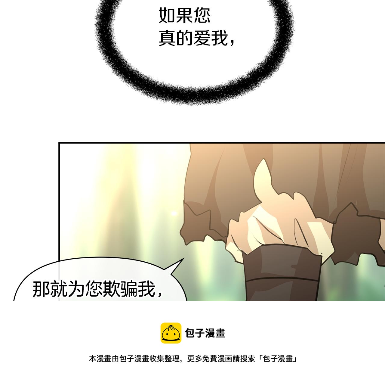 第33话 一辈子的禁锢94
