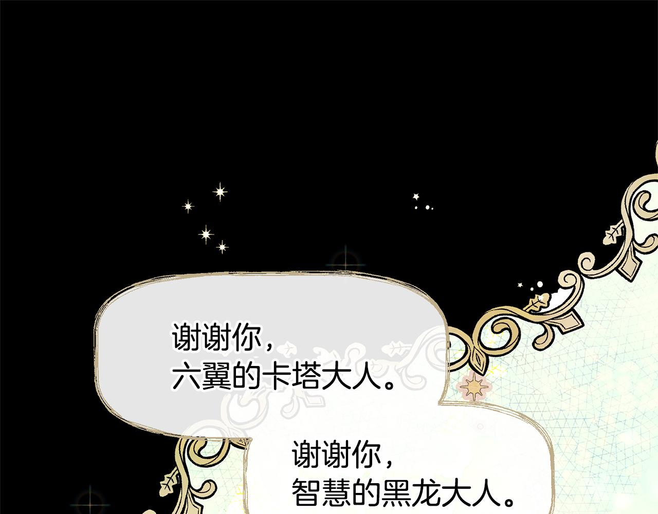 第7话 黄金树林的传说170