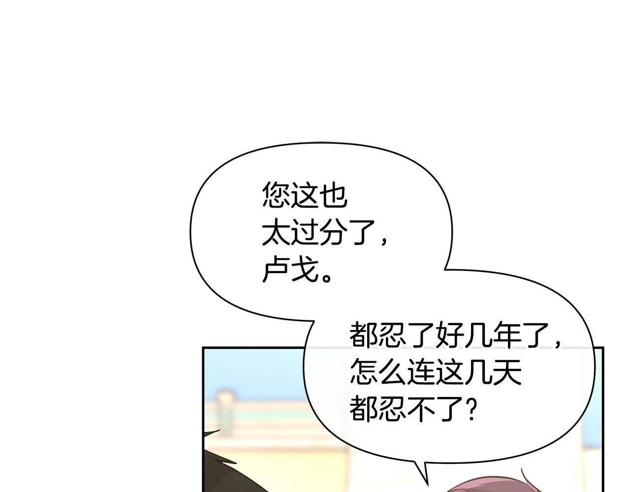 第56话 被羣嘲的王75