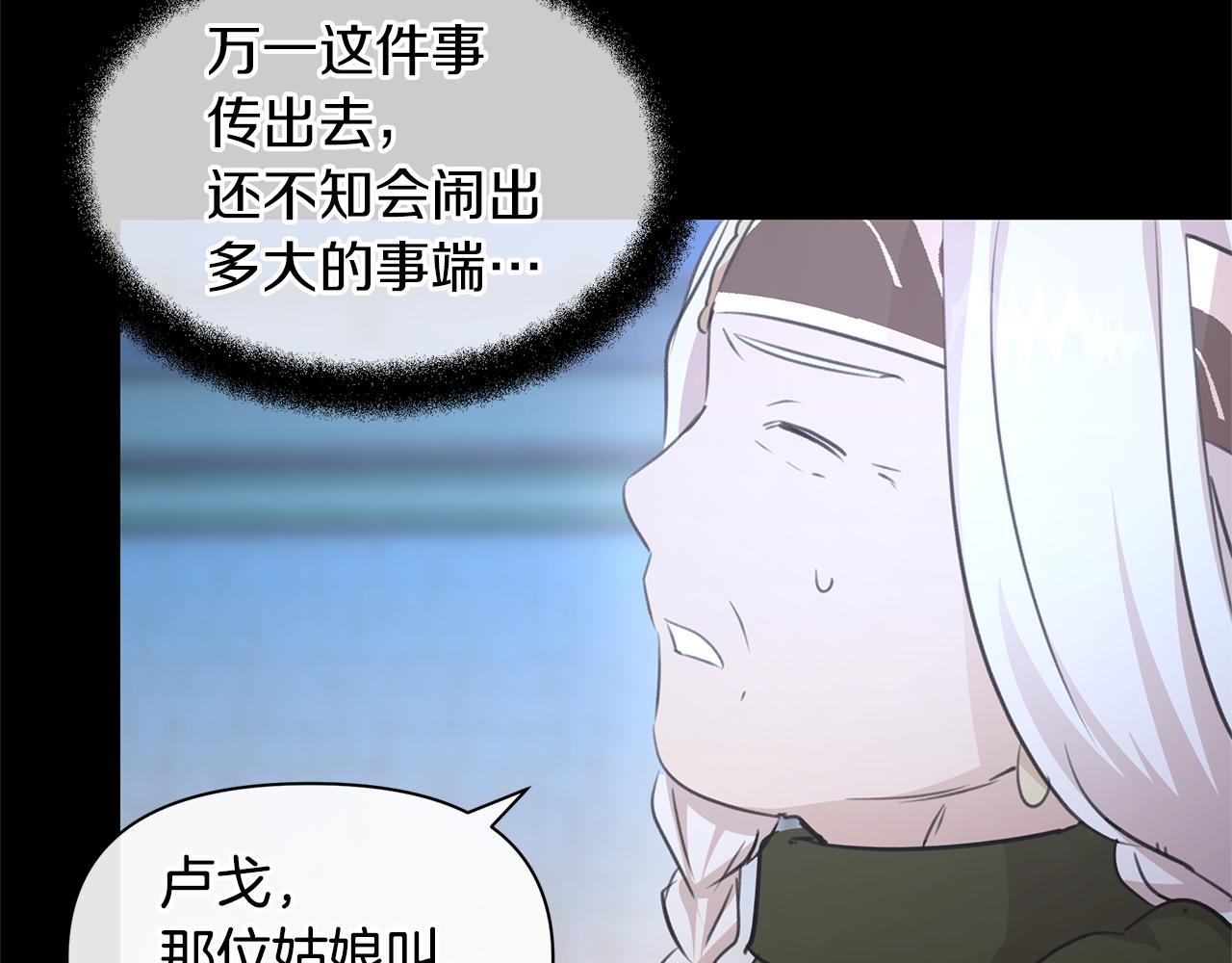 第51话 孩子？37
