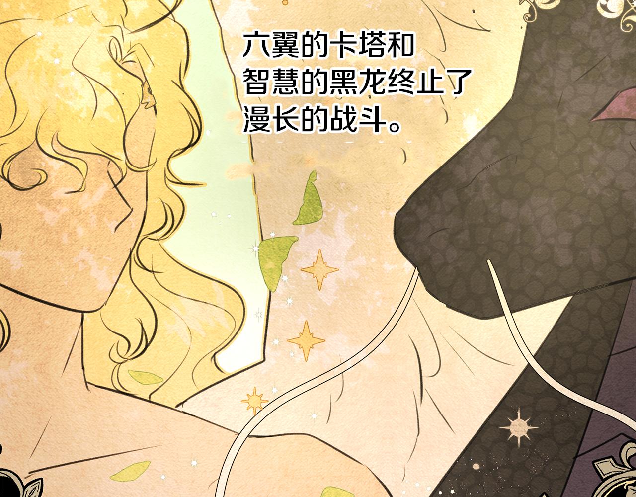 第7话 黄金树林的传说146