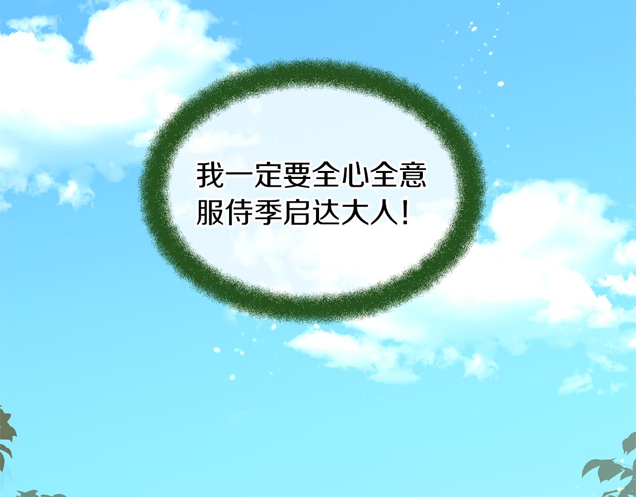 第18话 温柔的天使102