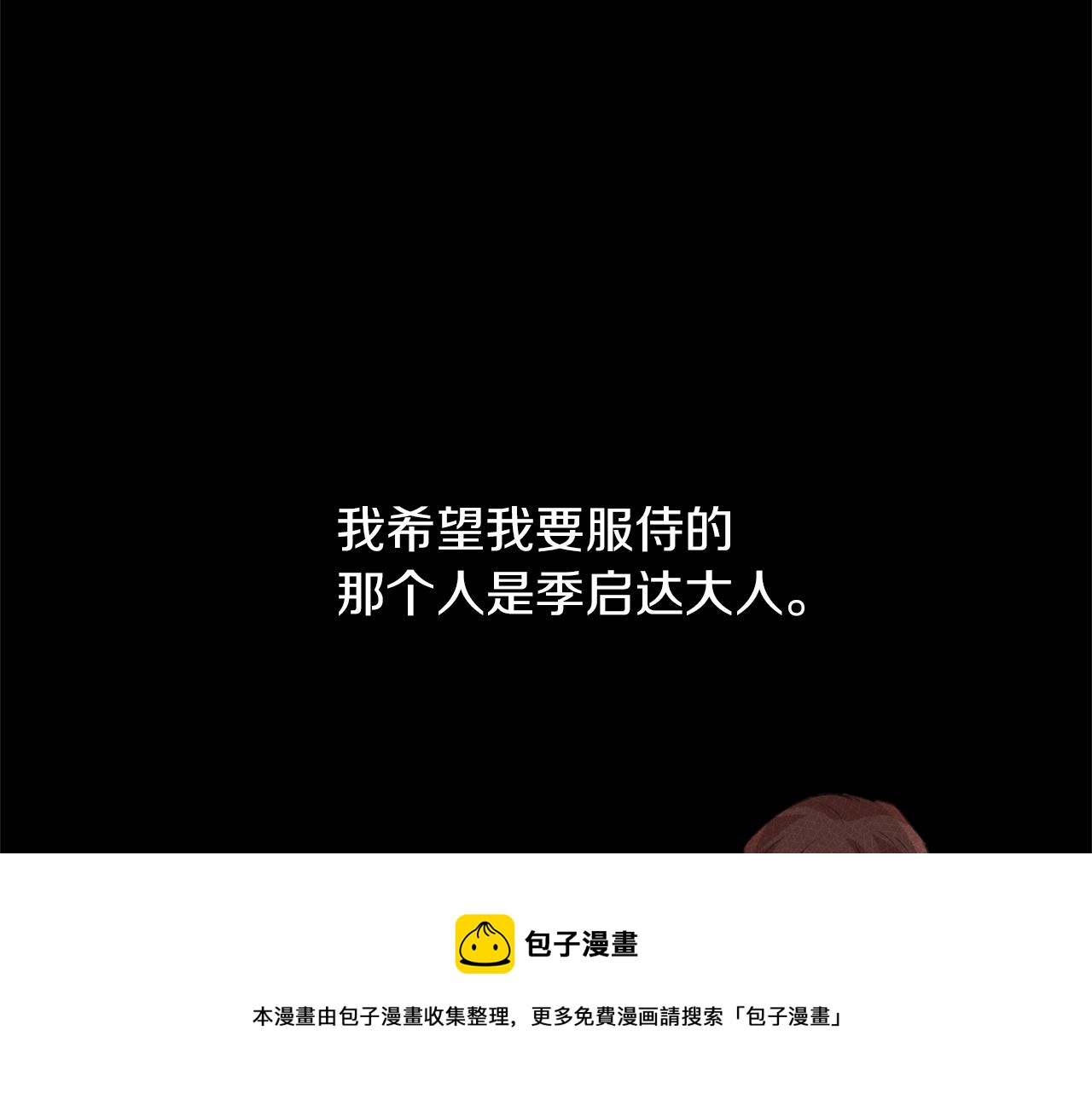 第28话  无处可逃80