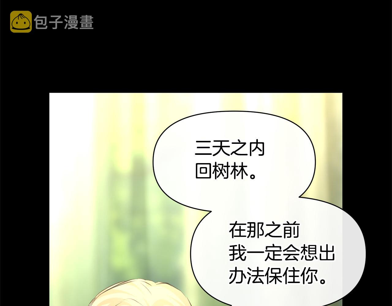 第30话 隐藏的慾望137