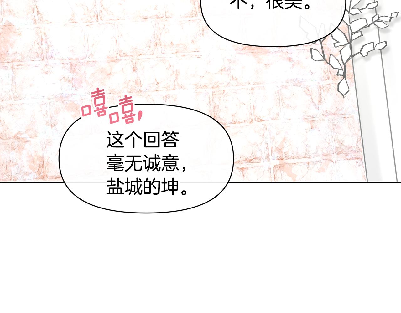 第55话 冰释121
