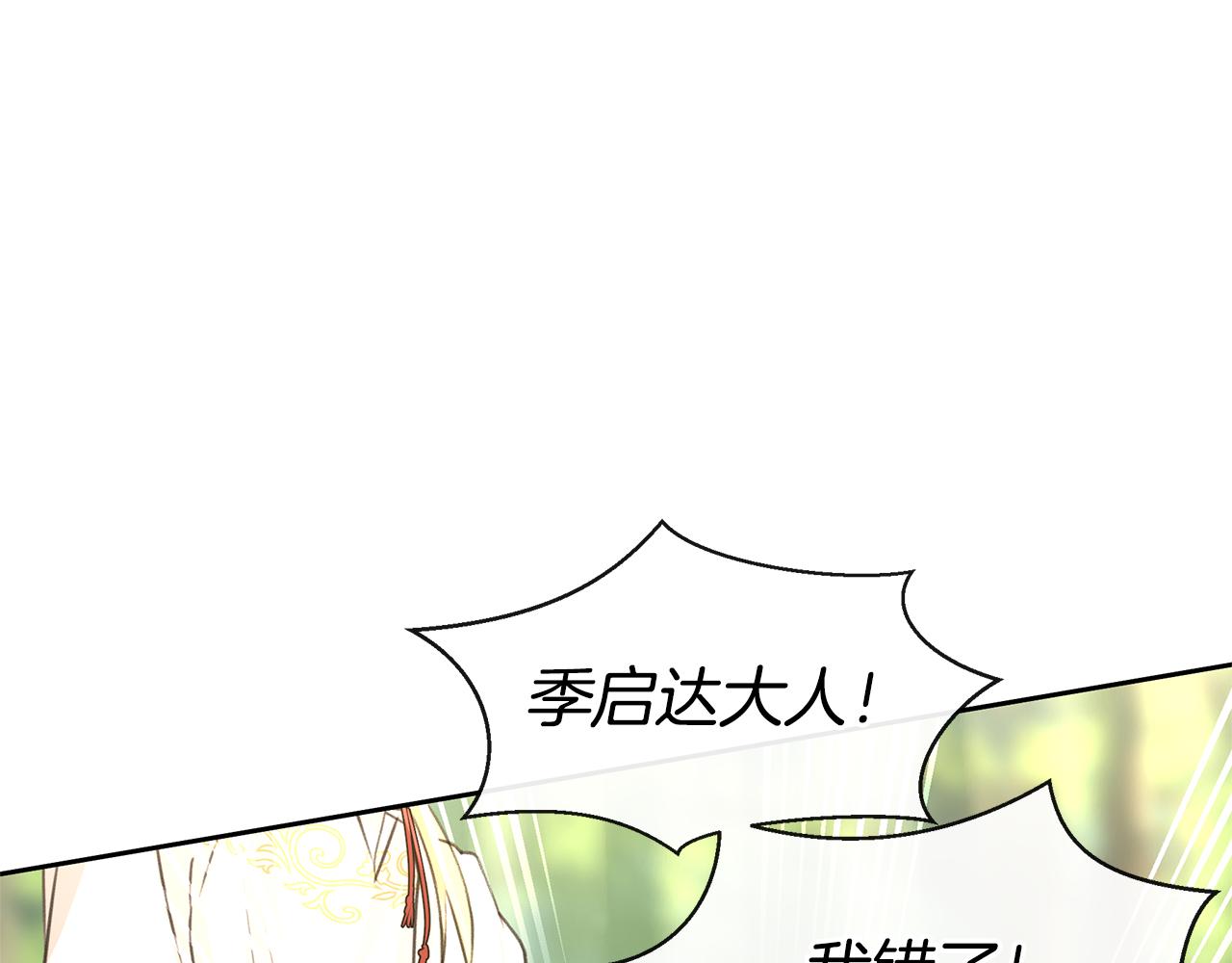 第33话 一辈子的禁锢125