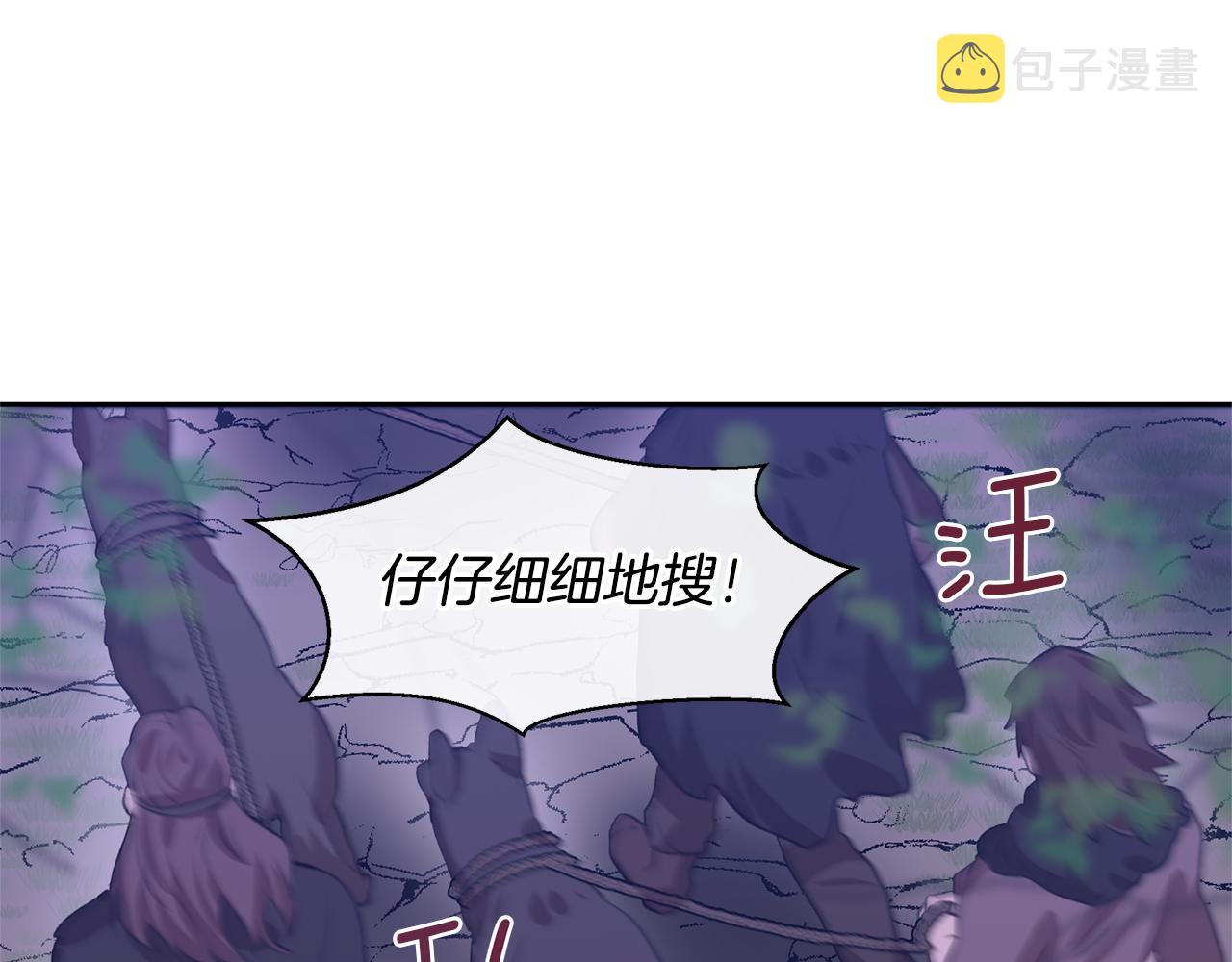 第14话 北国人的屠杀130