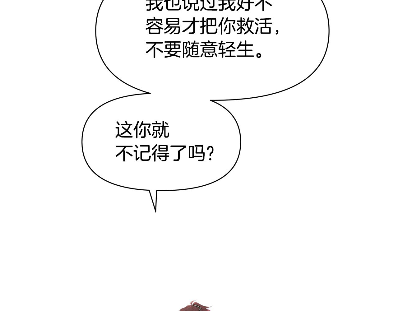 第58话 坦白191