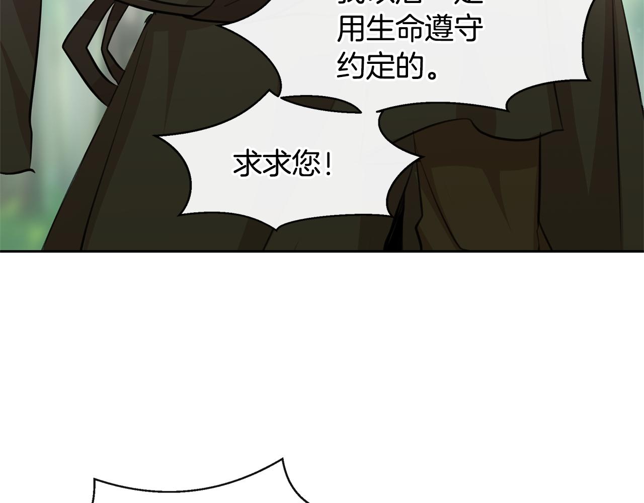 第33话 一辈子的禁锢130