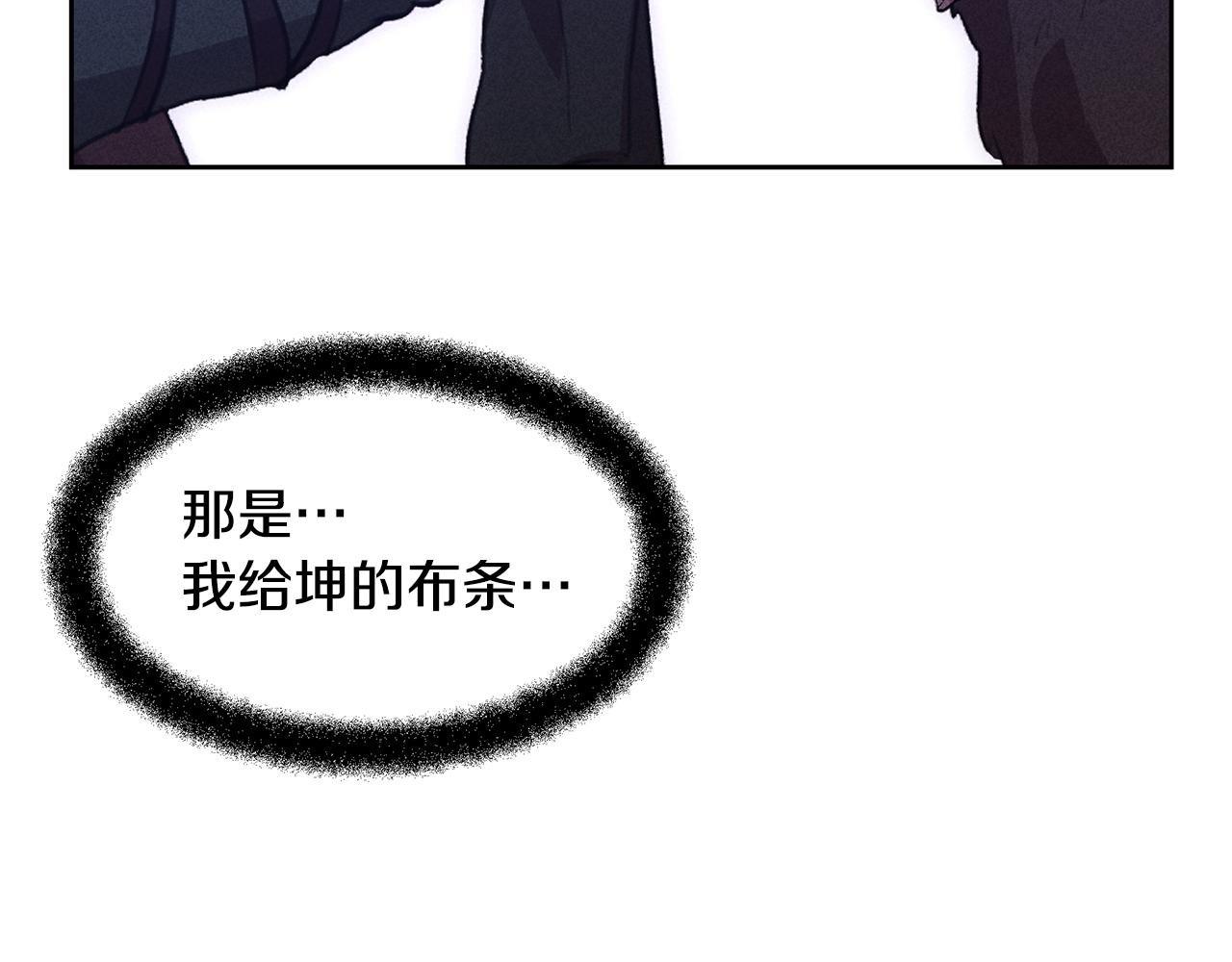 第14话 北国人的屠杀110
