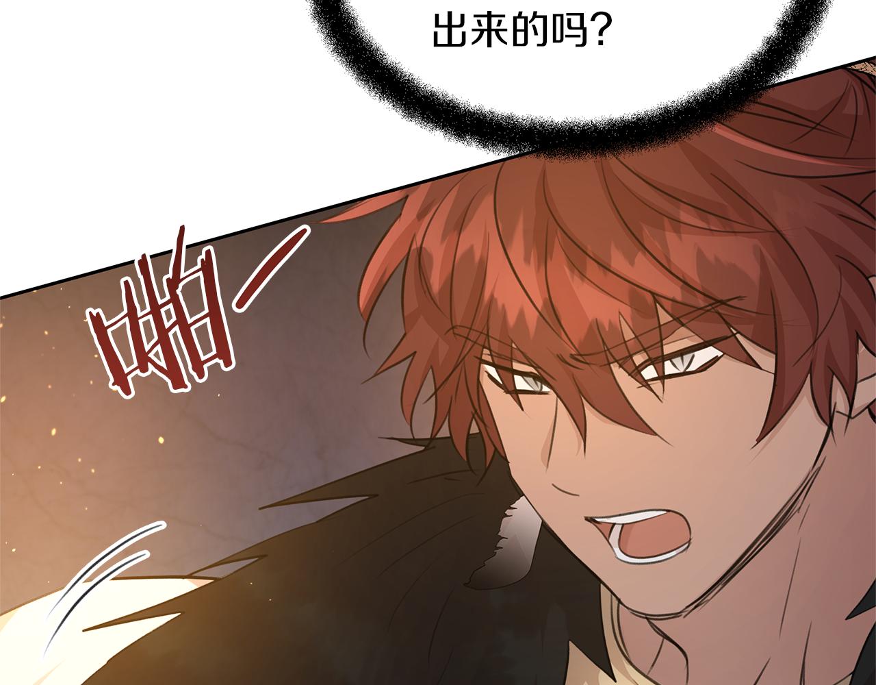 第65话 阿尔帝的警告12
