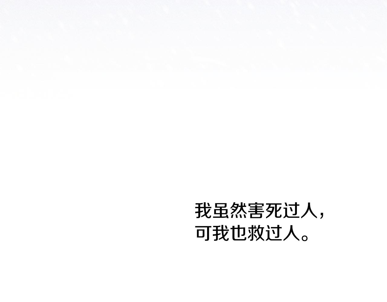 第4话 你不许死108