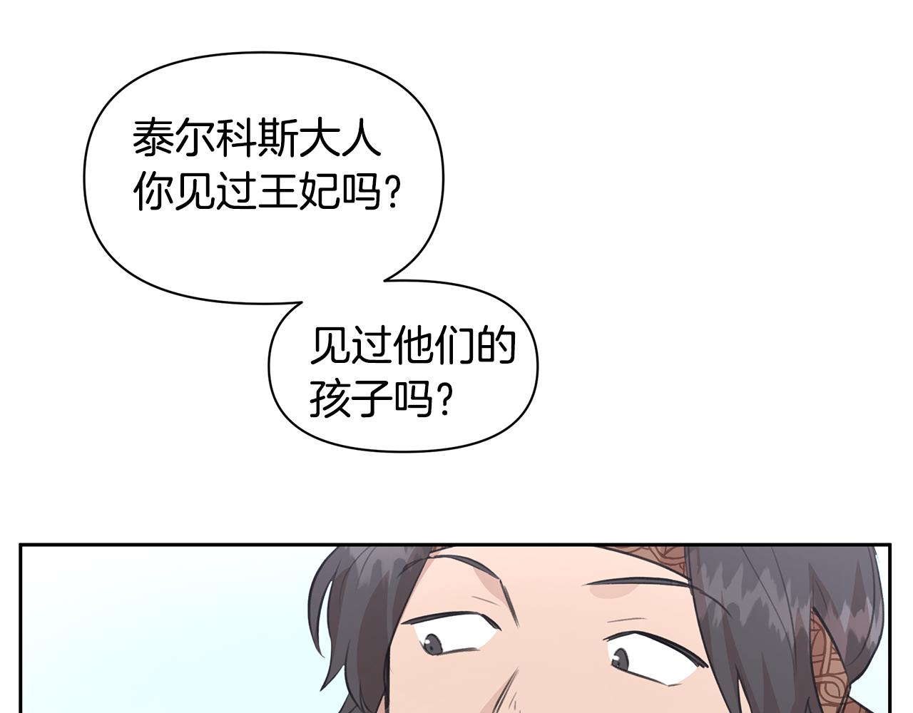 第44话 被唤醒的回忆103
