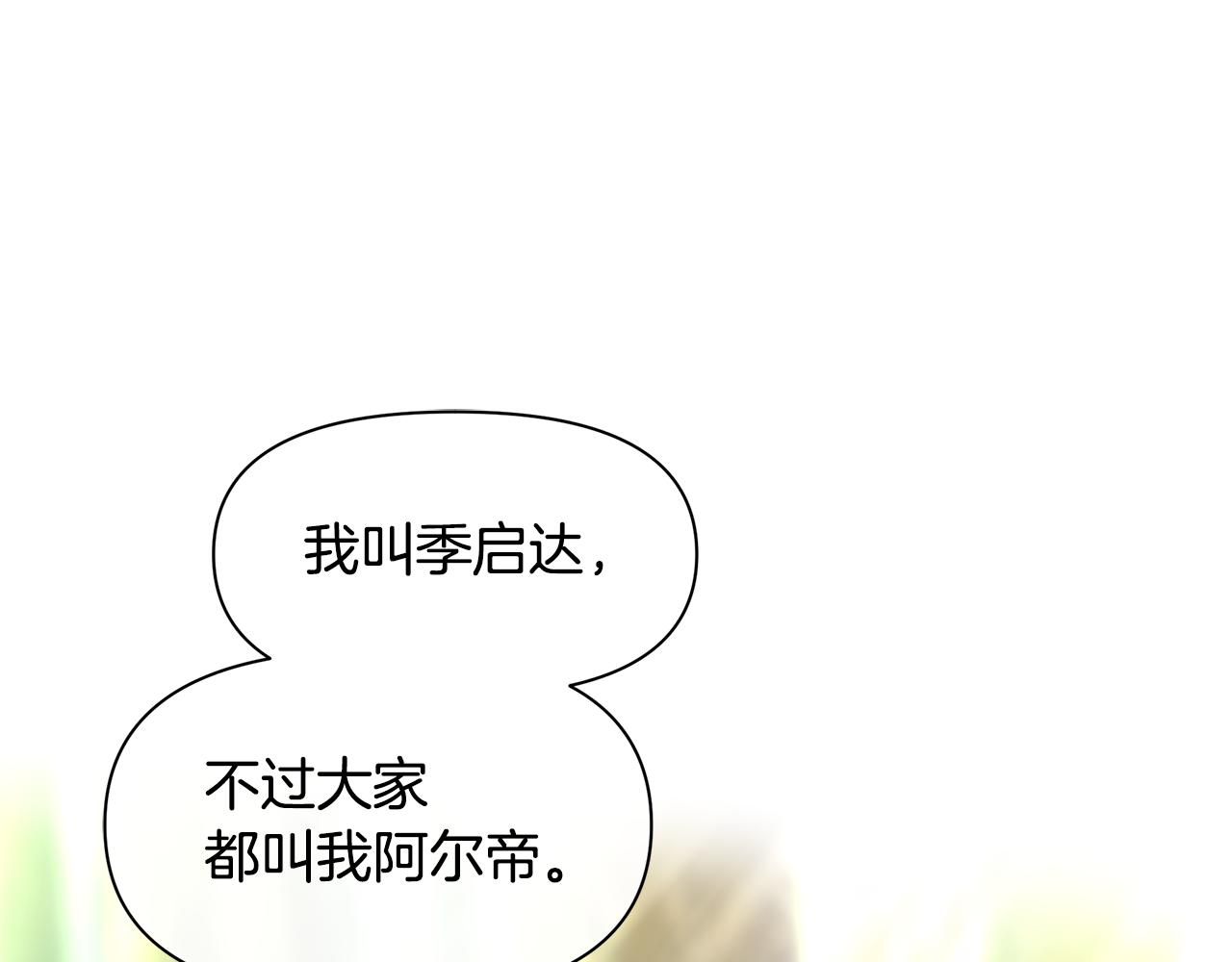 第39话 北国的审判33