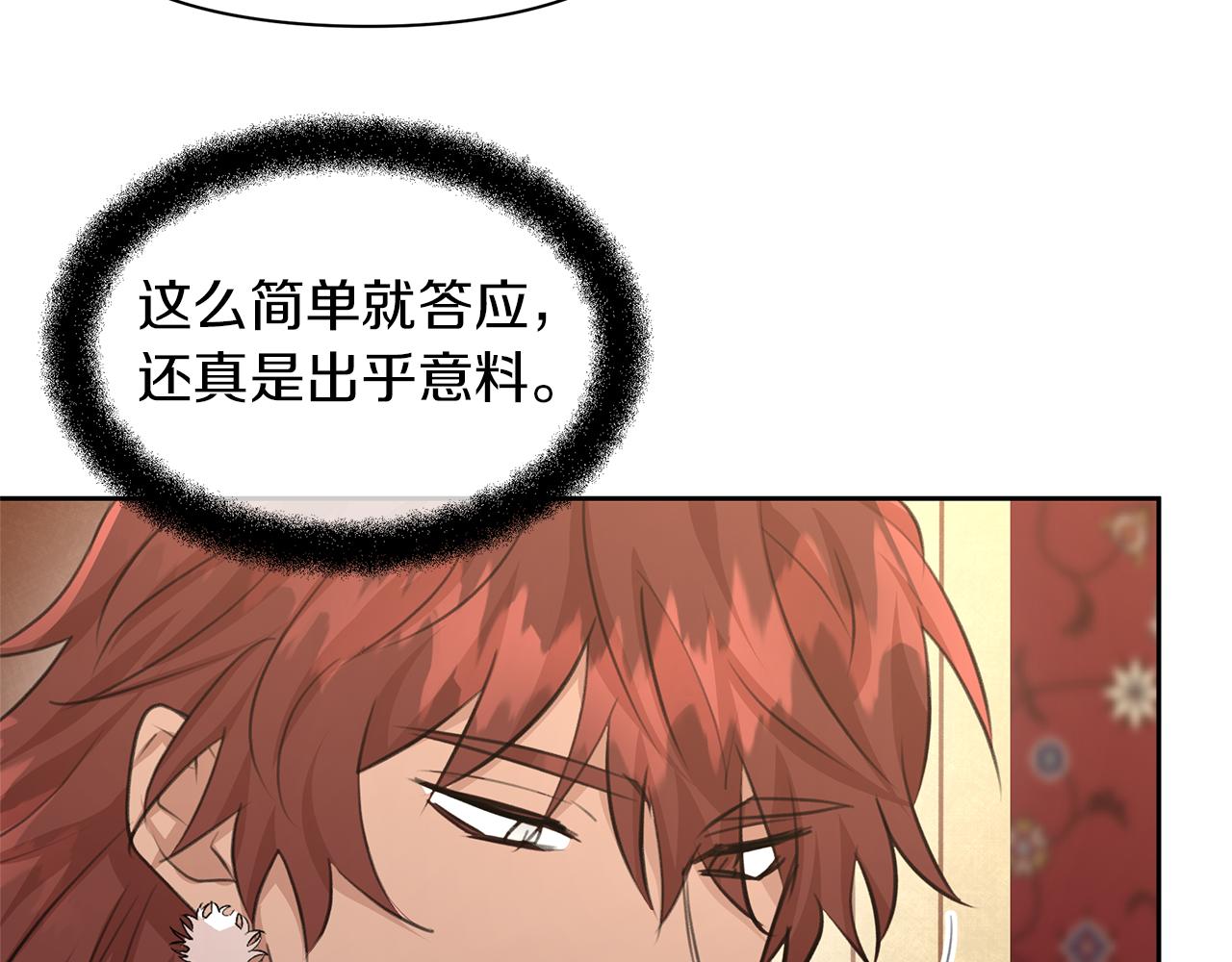 第70话 无法拒绝的挑衅22