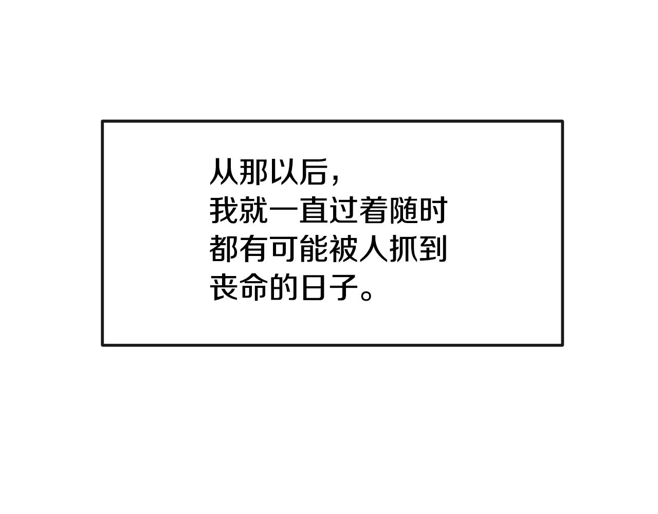 第14话 北国人的屠杀176