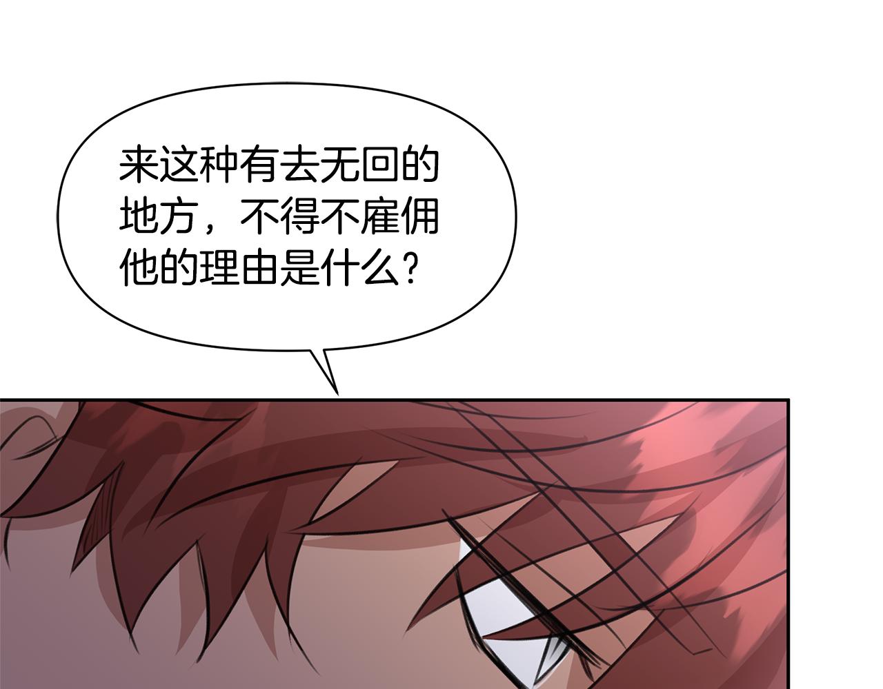 第47话 偷袭失败154