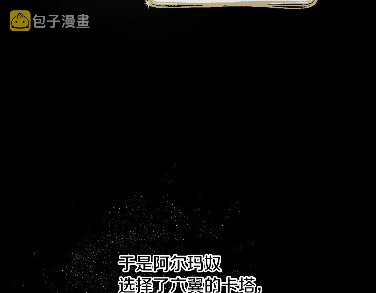 第8话 六翼的天使与黑龙206