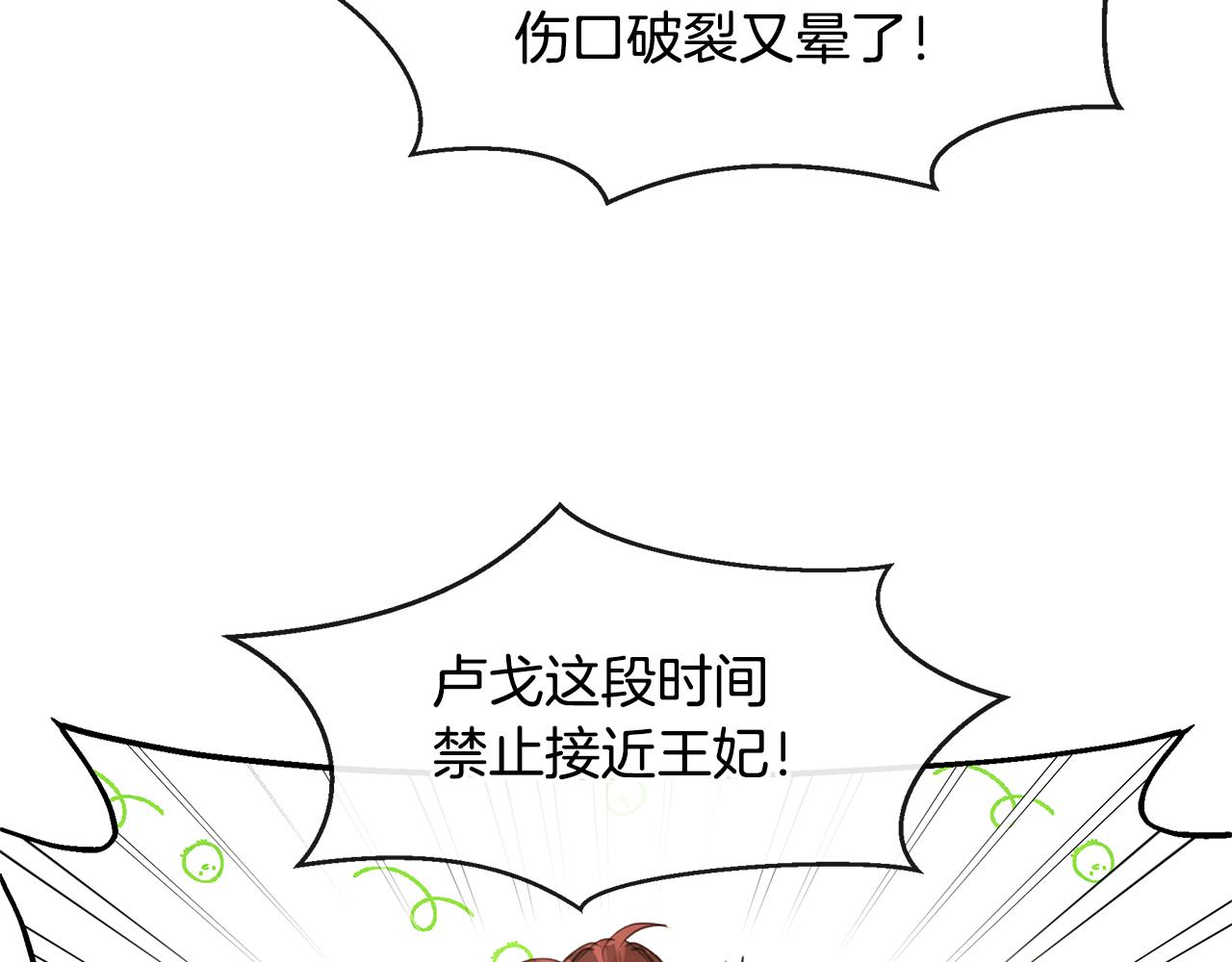 第56话 被羣嘲的王68