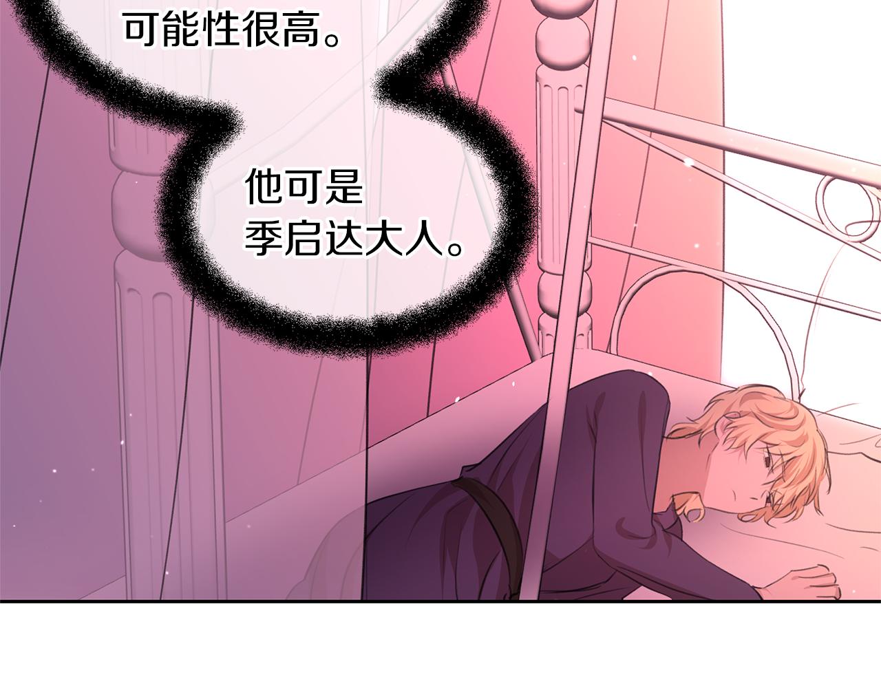 第57话 岩盐传说164