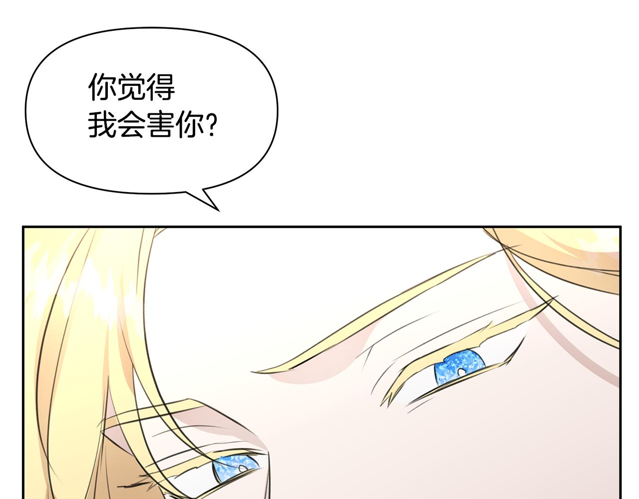 第35话 绝爱16