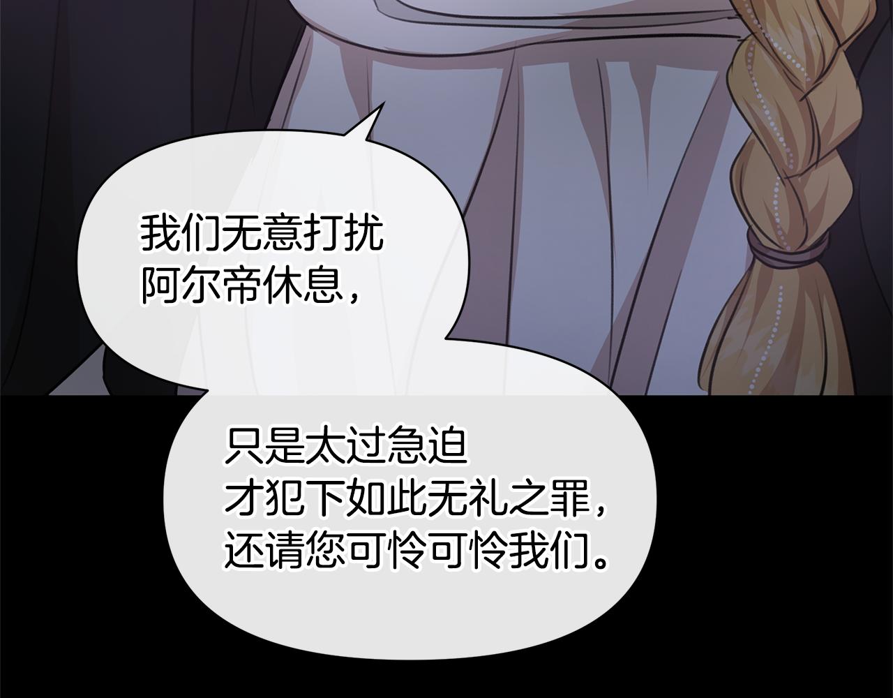 第61话 哭泣的阿尔帝194