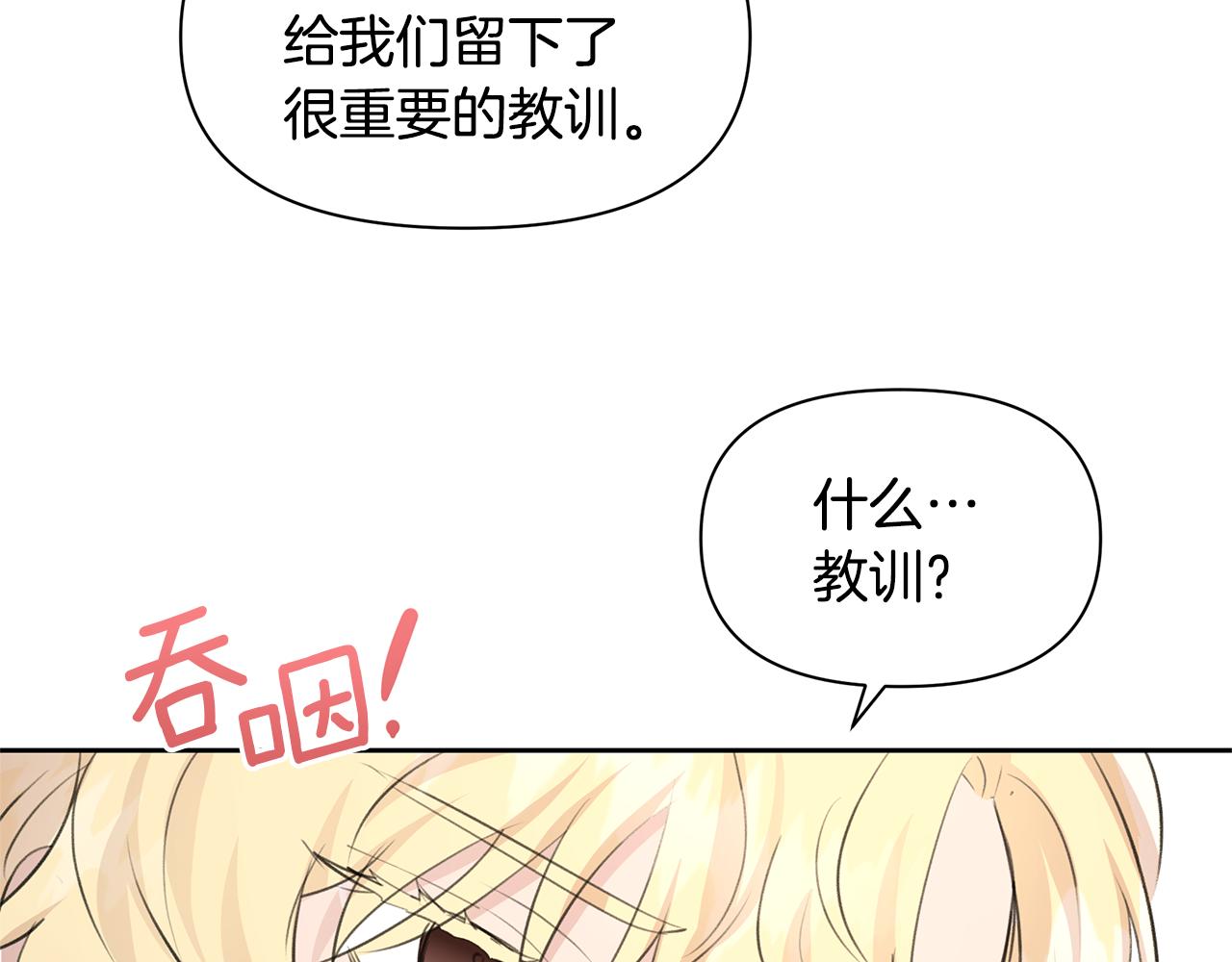 第57话 岩盐传说31
