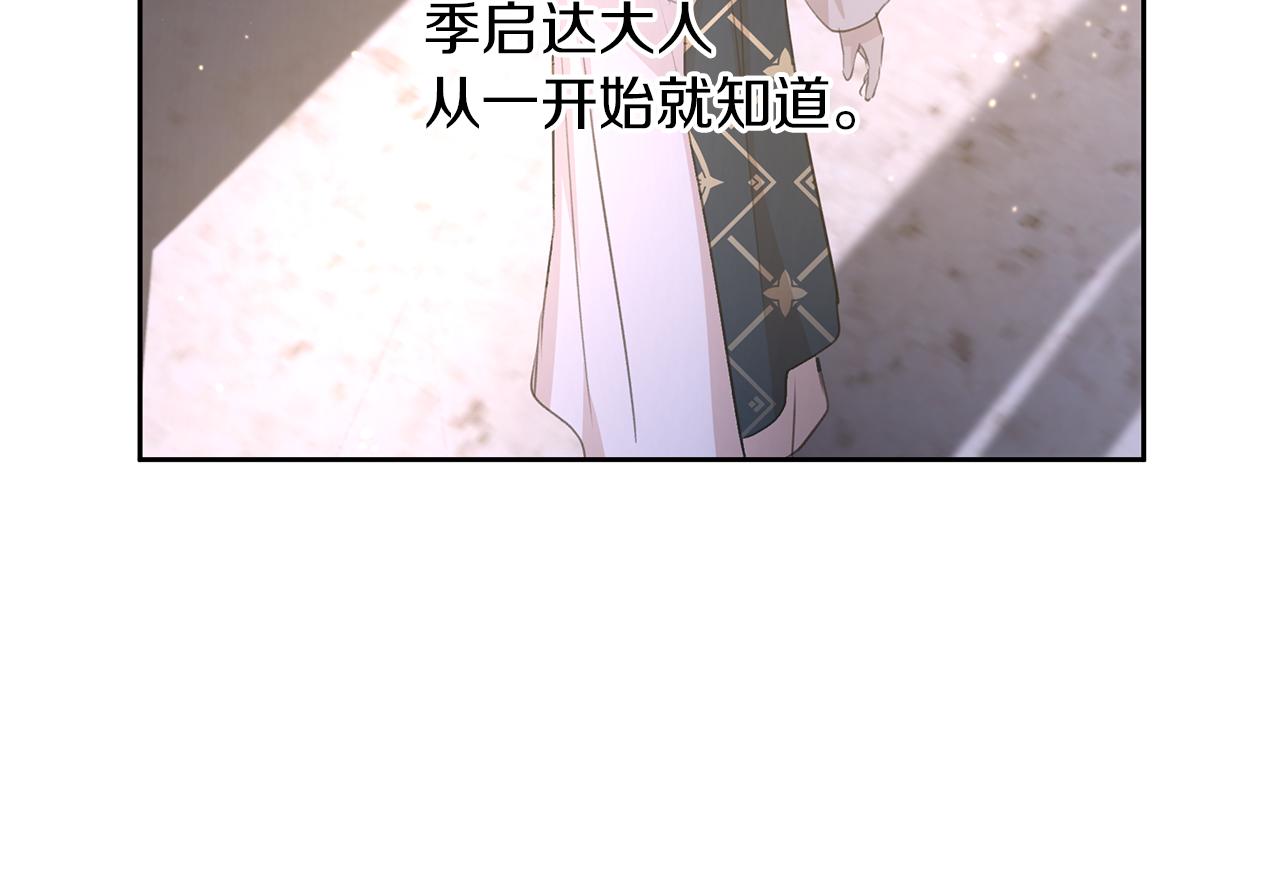 第42话 北国之行72