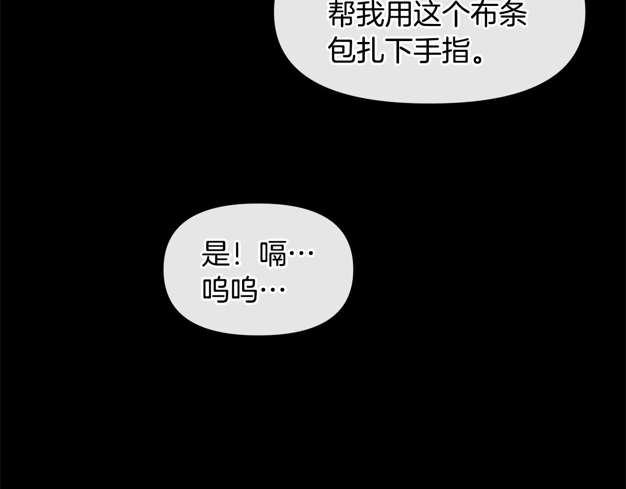第24话 受伤109