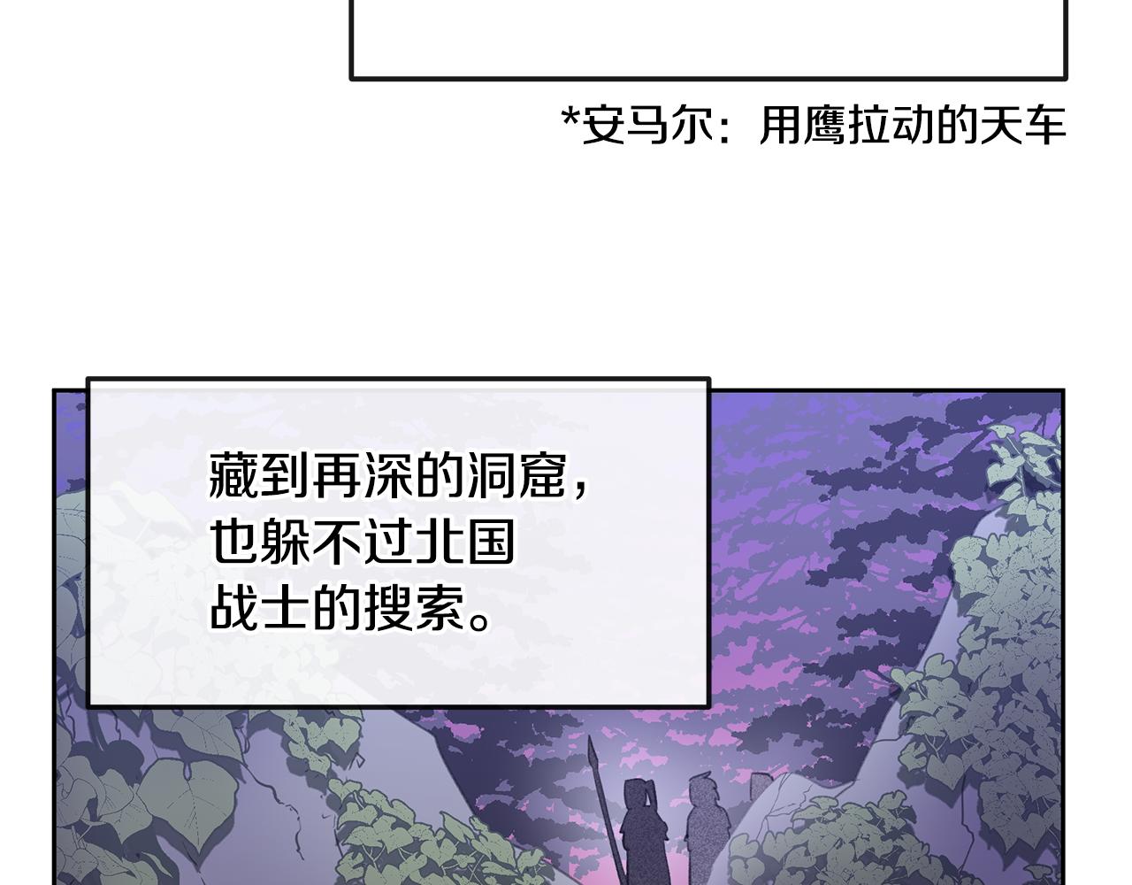 第14话 北国人的屠杀179