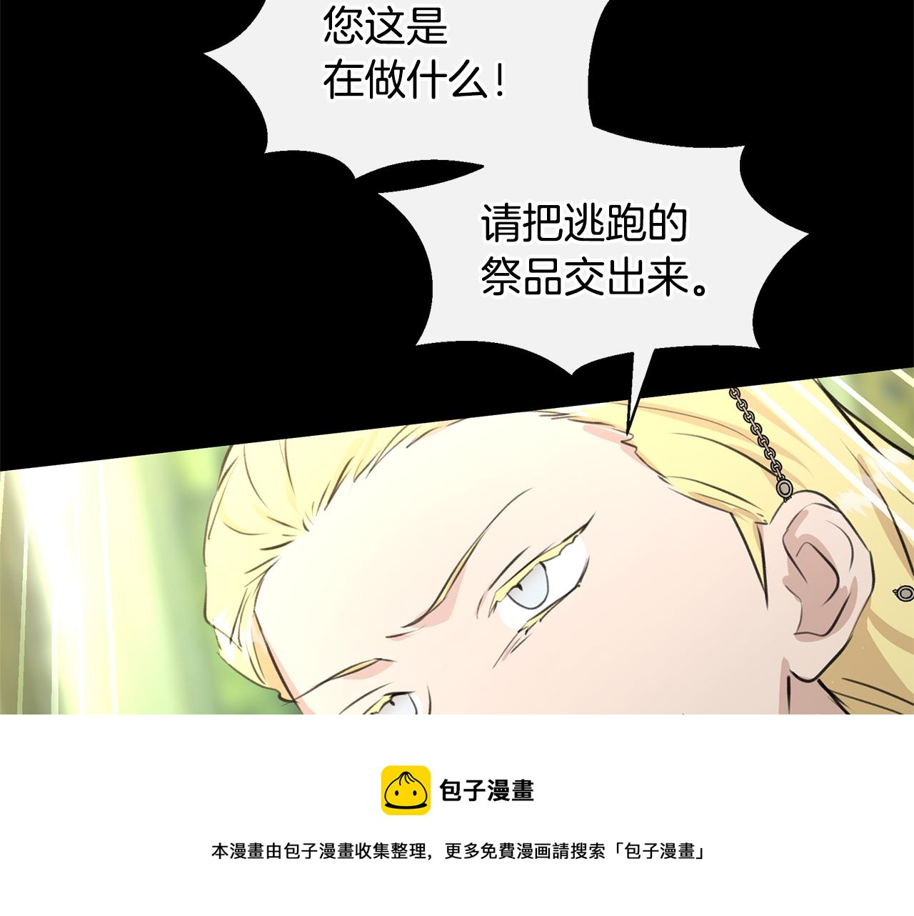 第30话 隐藏的慾望74