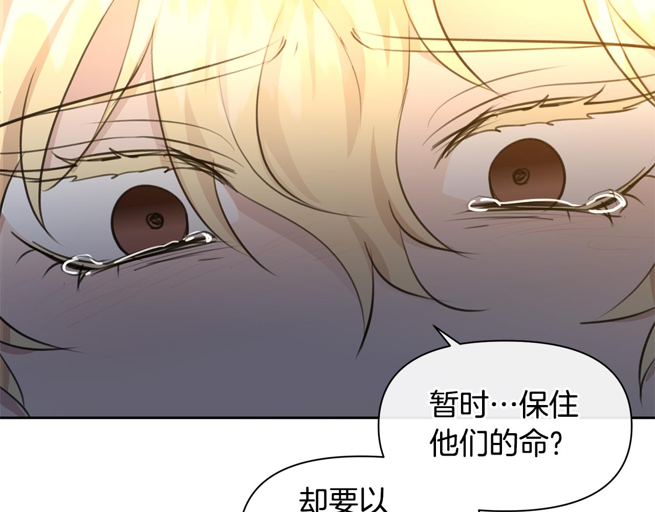 第67话 两个选择115
