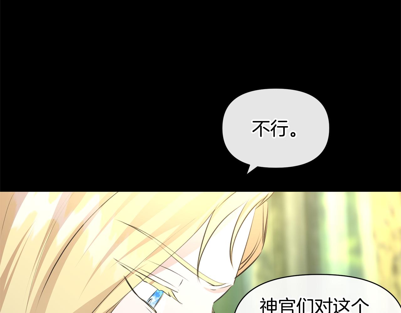 第30话 隐藏的慾望129