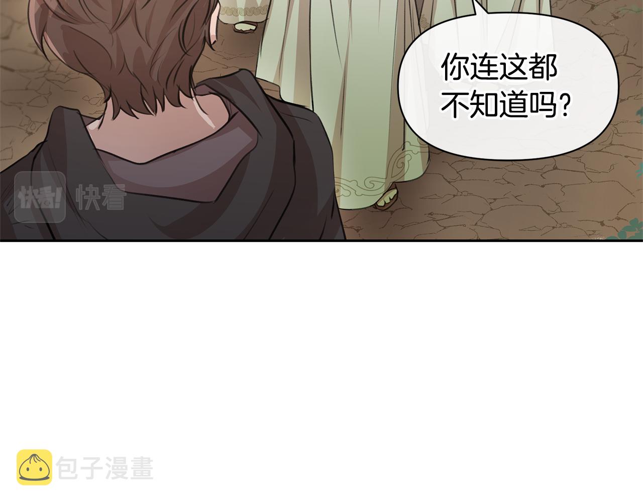 第34话 互取所需13