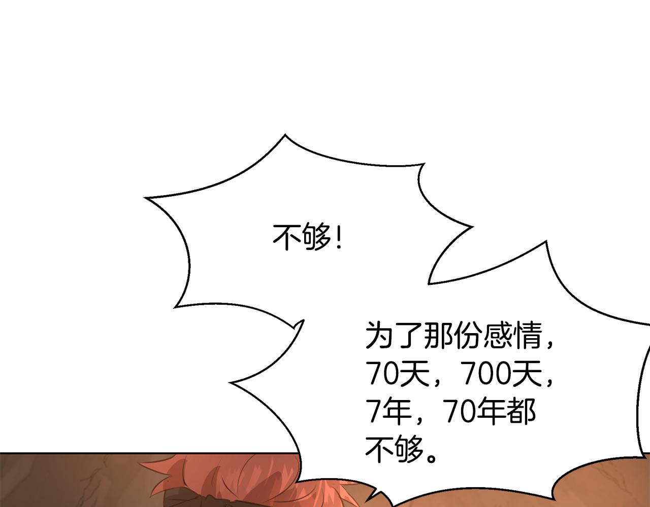第8话 六翼的天使与黑龙133