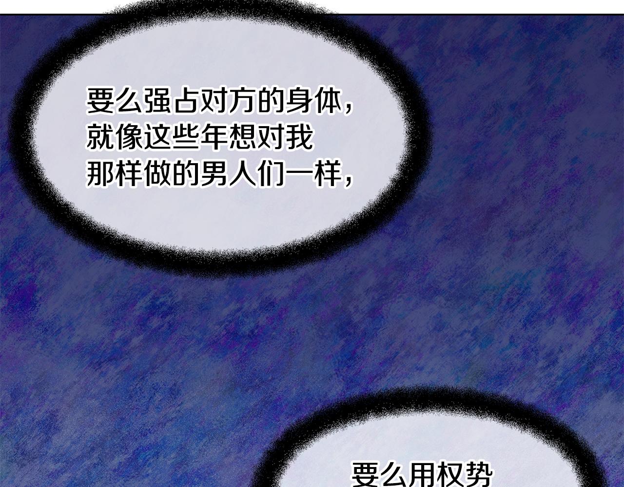 第8话 六翼的天使与黑龙16