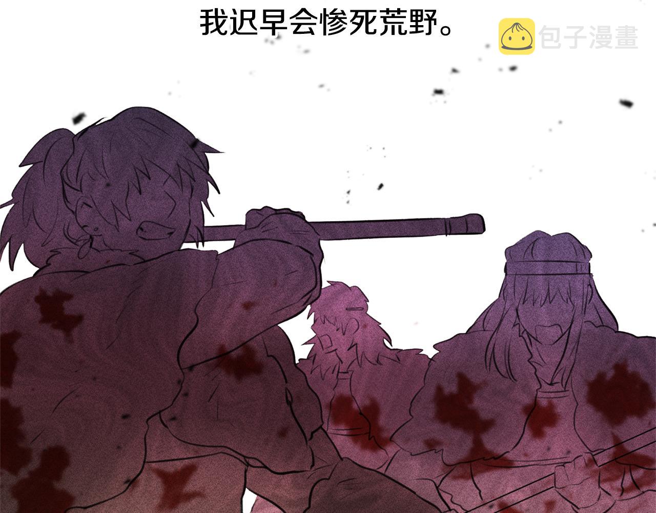 第14话 北国人的屠杀188