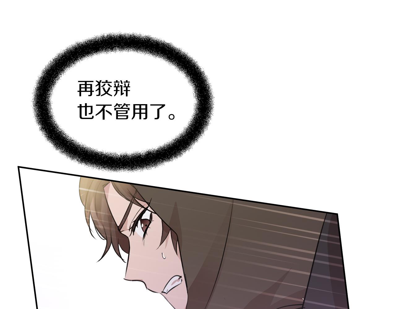 第48话 你究竟是谁44