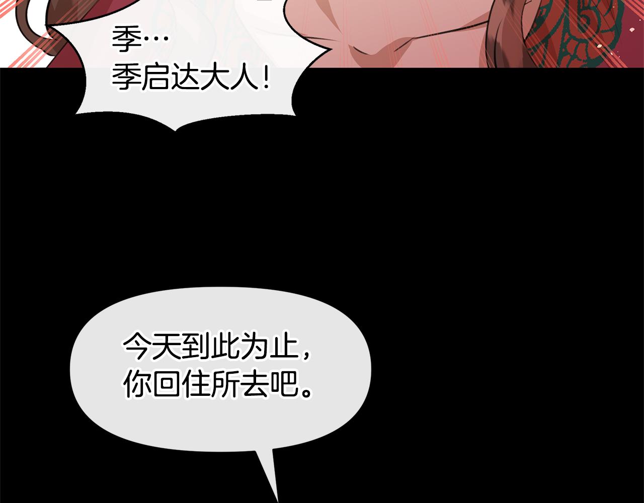 第25话 连累被处罚126