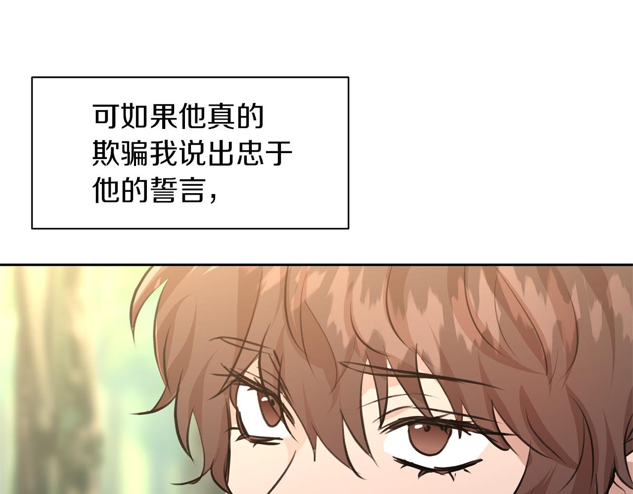 第33话 一辈子的禁锢29