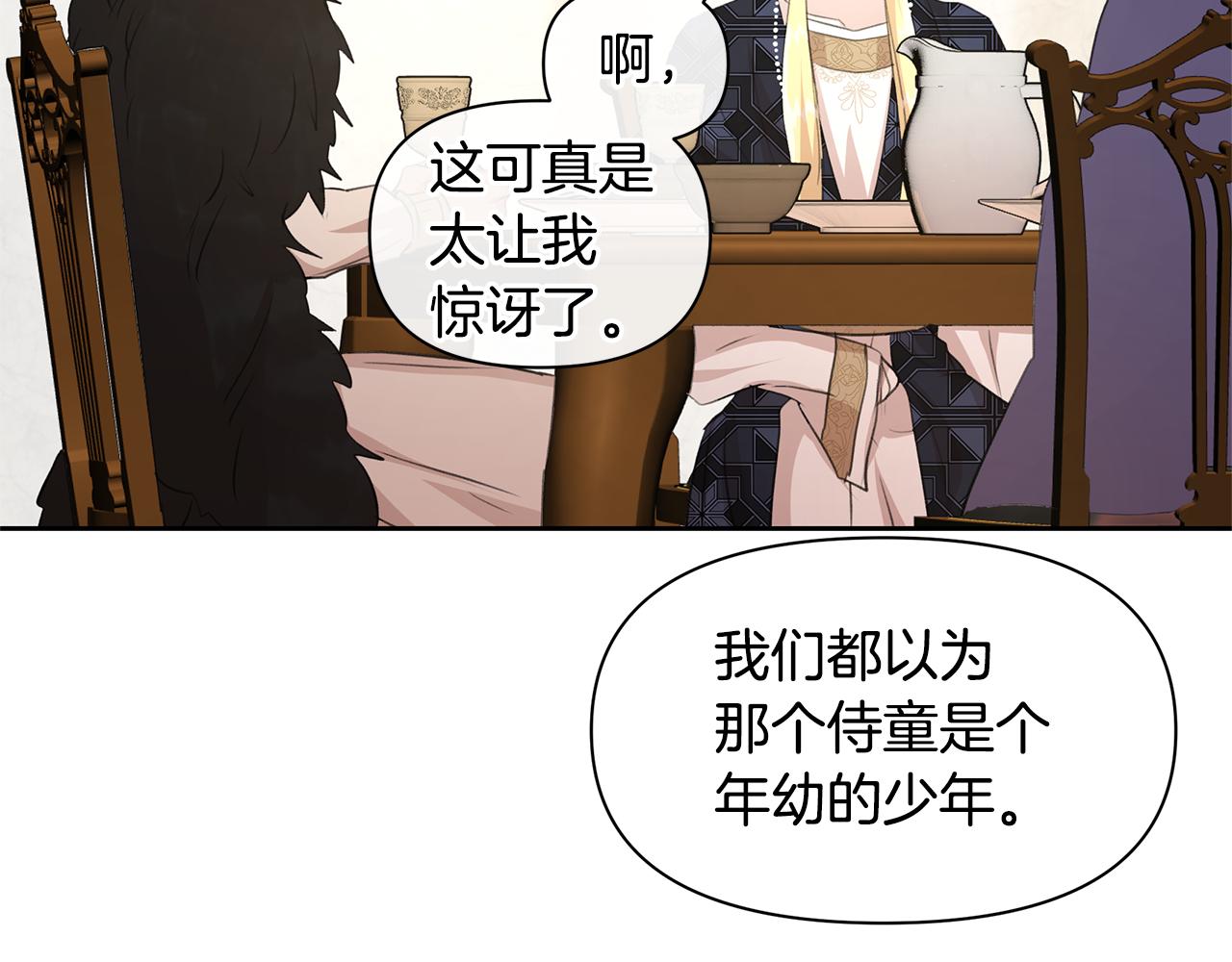 第60话 黄金树林的使臣165