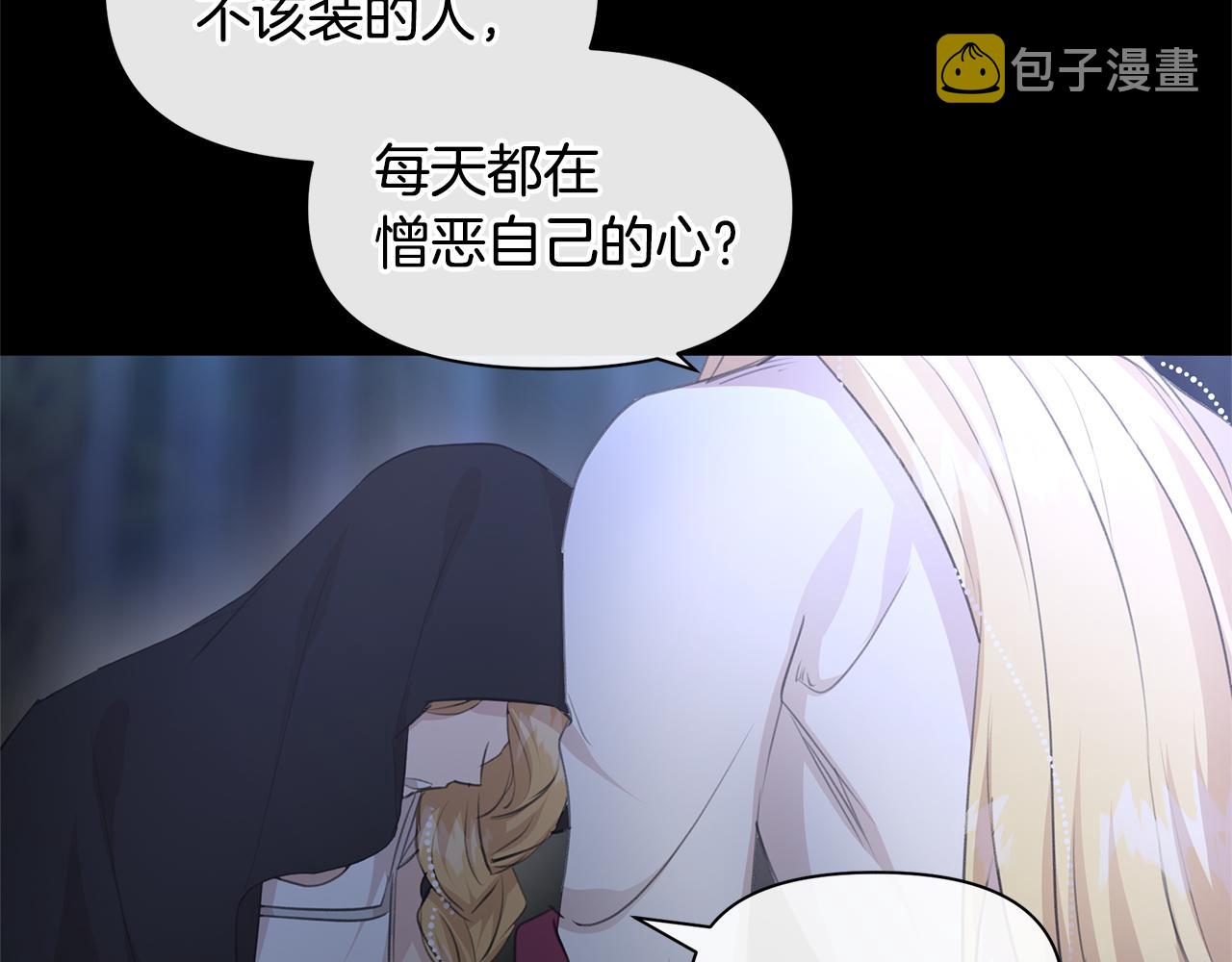 第62话 斩不断的手脚21