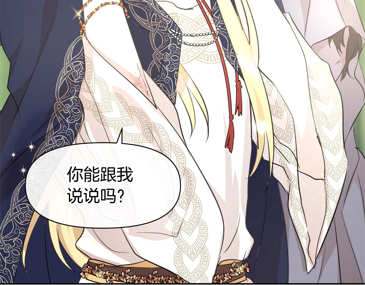 第38话 哑巴护卫195