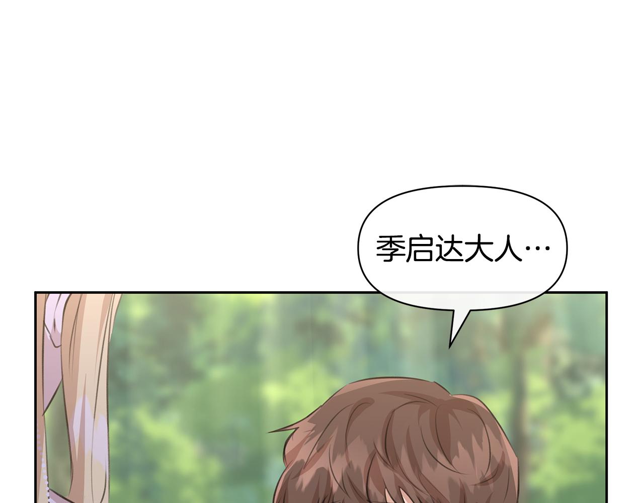 第34话 互取所需61