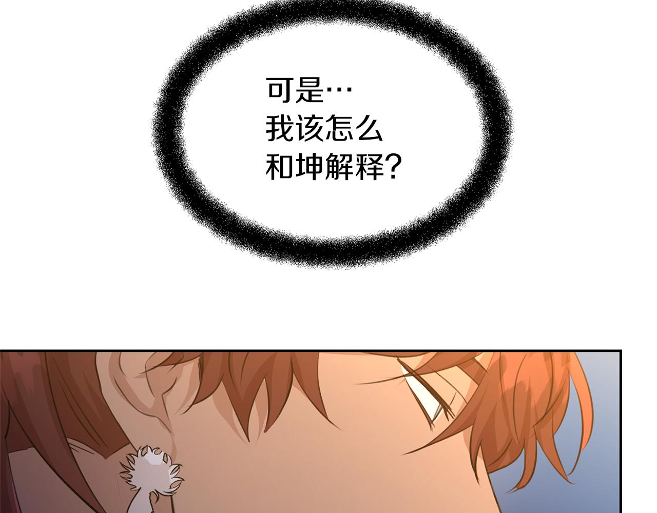 第65话 阿尔帝的警告100