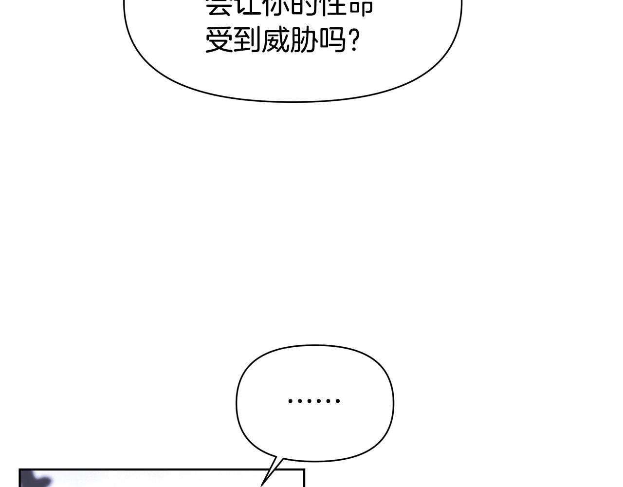 第2话 爲什麽要救我86