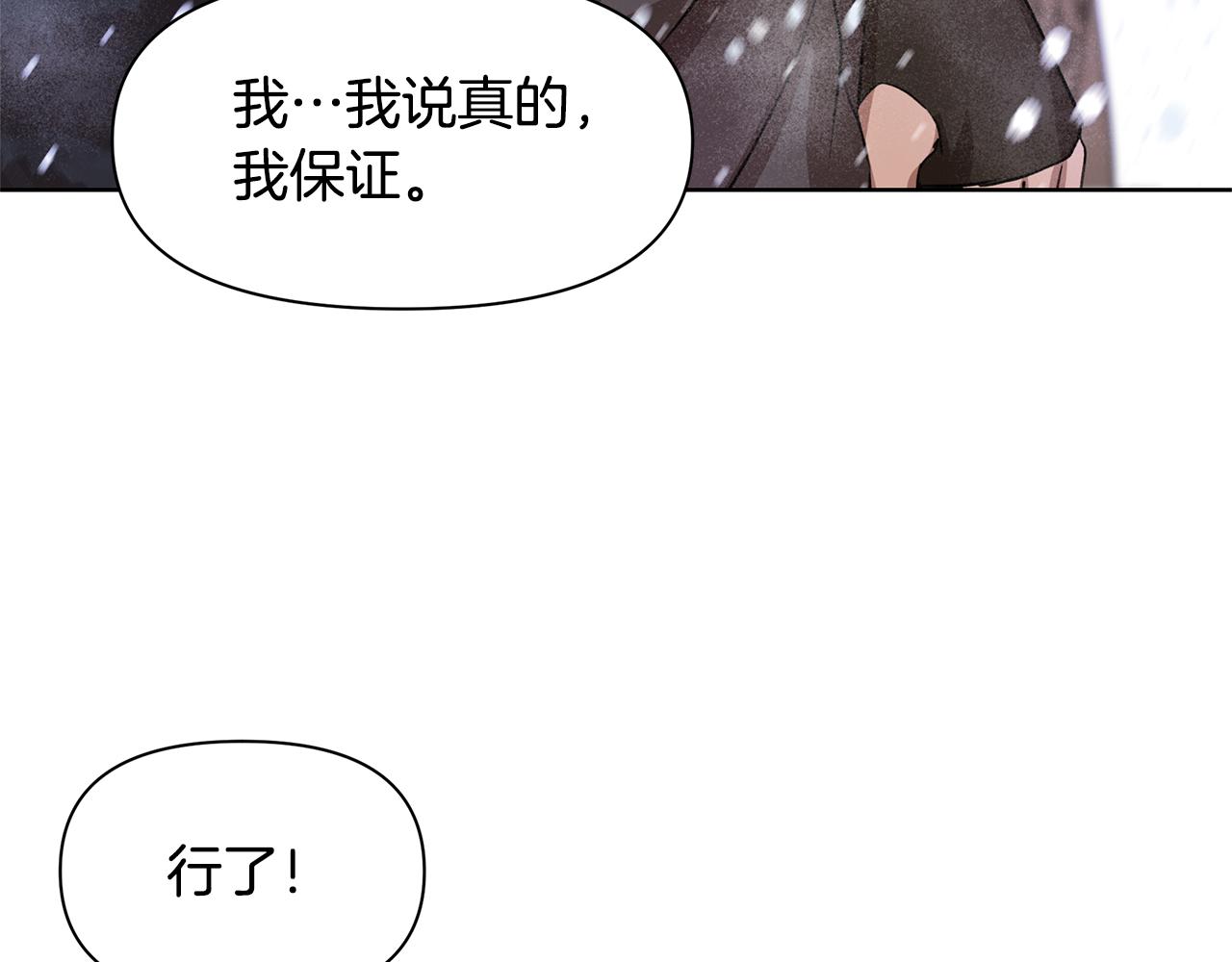 第3话 邪门的丫头116