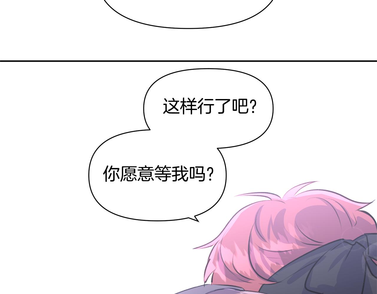 第12话 我会来接你195